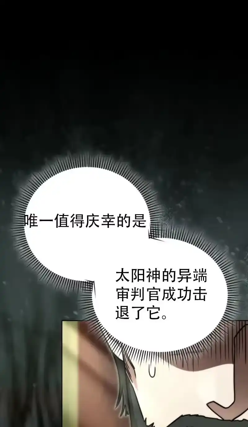 第36话-在幻想世界当野蛮人_h-（第12张）