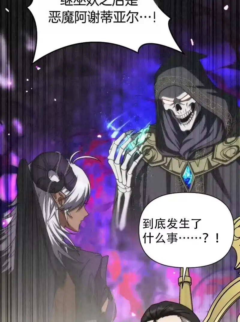 第36话-在幻想世界当野蛮人_h-（第7张）