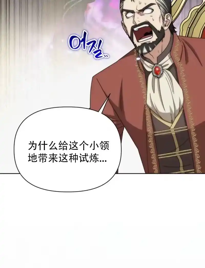 第36话-在幻想世界当野蛮人_h-（第8张）