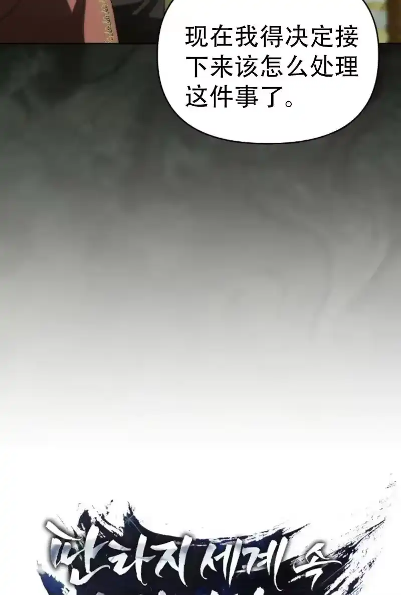 第36话-在幻想世界当野蛮人_h-（第14张）