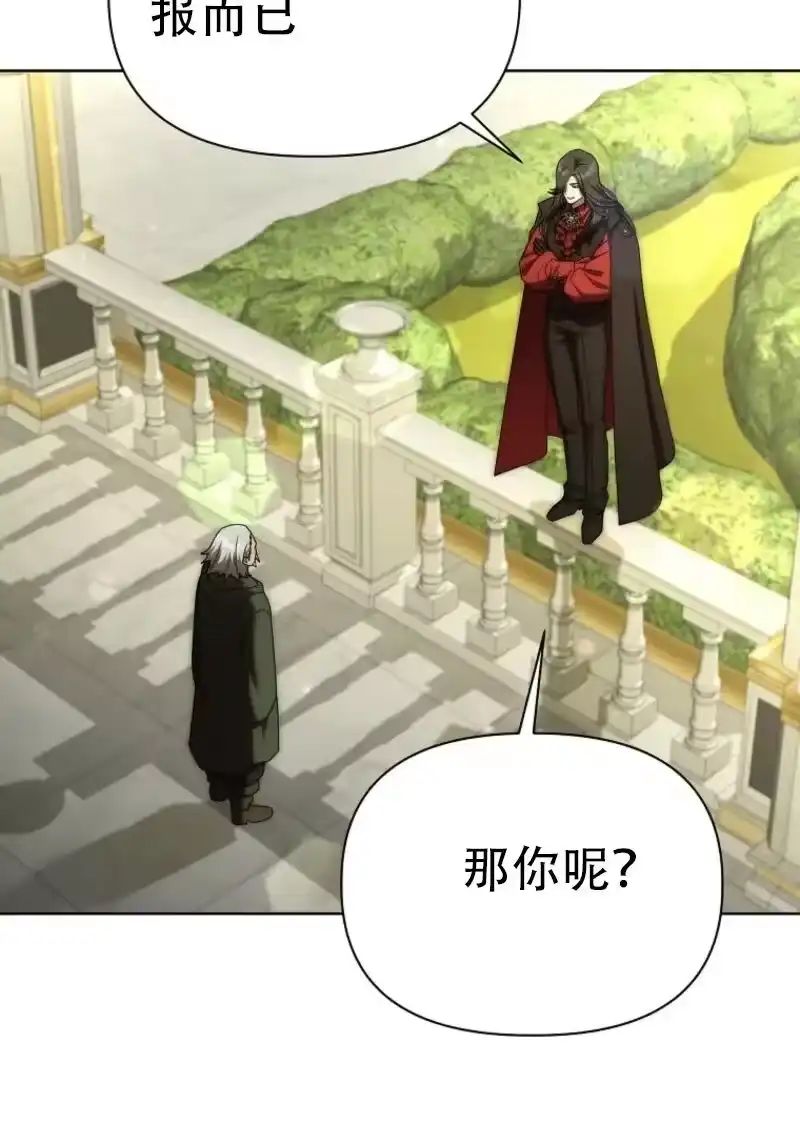 第37话-在幻想世界当野蛮人_h-（第1张）