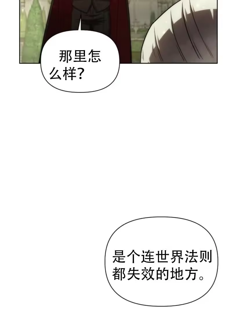第37话-在幻想世界当野蛮人_h-（第6张）