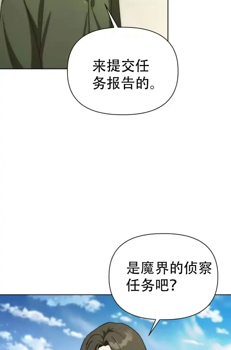 第37话-在幻想世界当野蛮人_h-（第3张）
