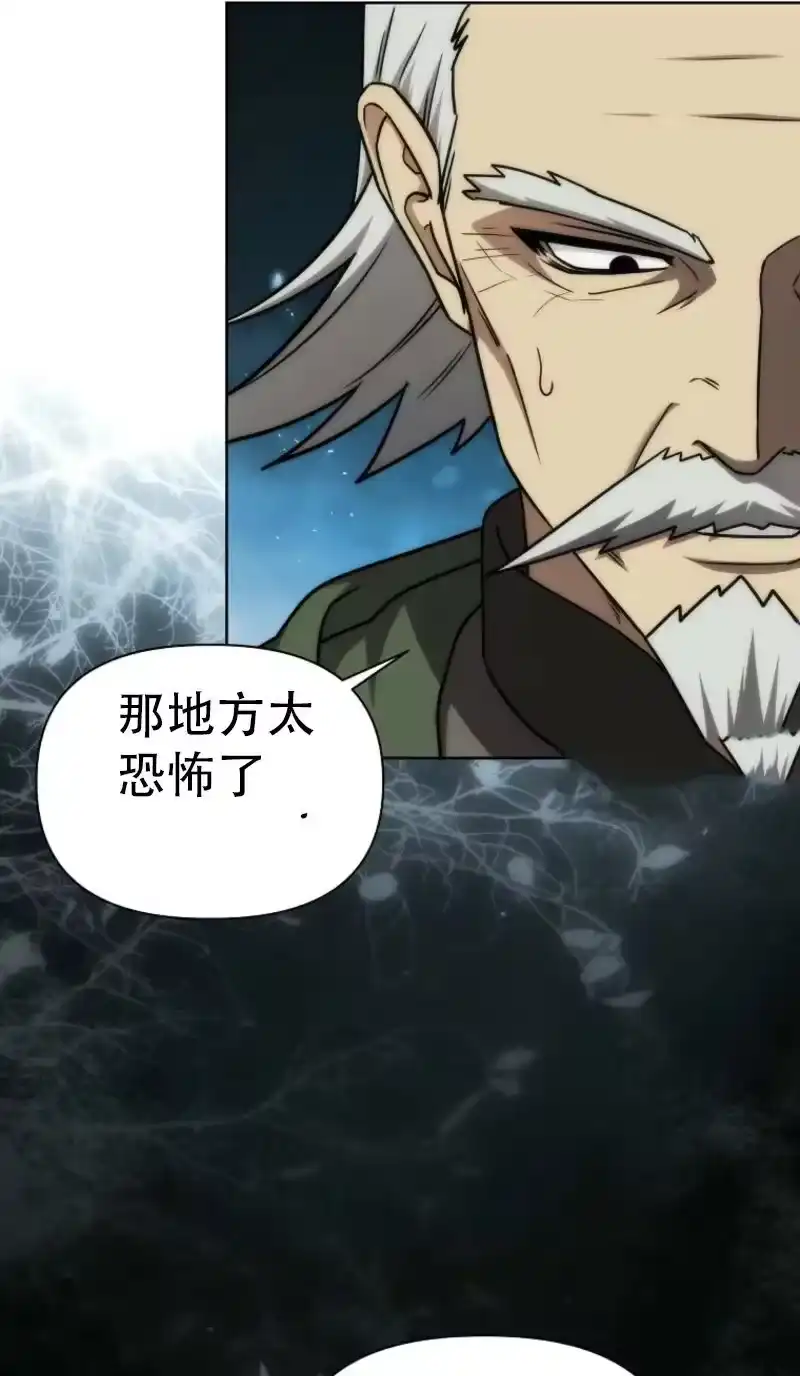 第37话-在幻想世界当野蛮人_h-（第7张）