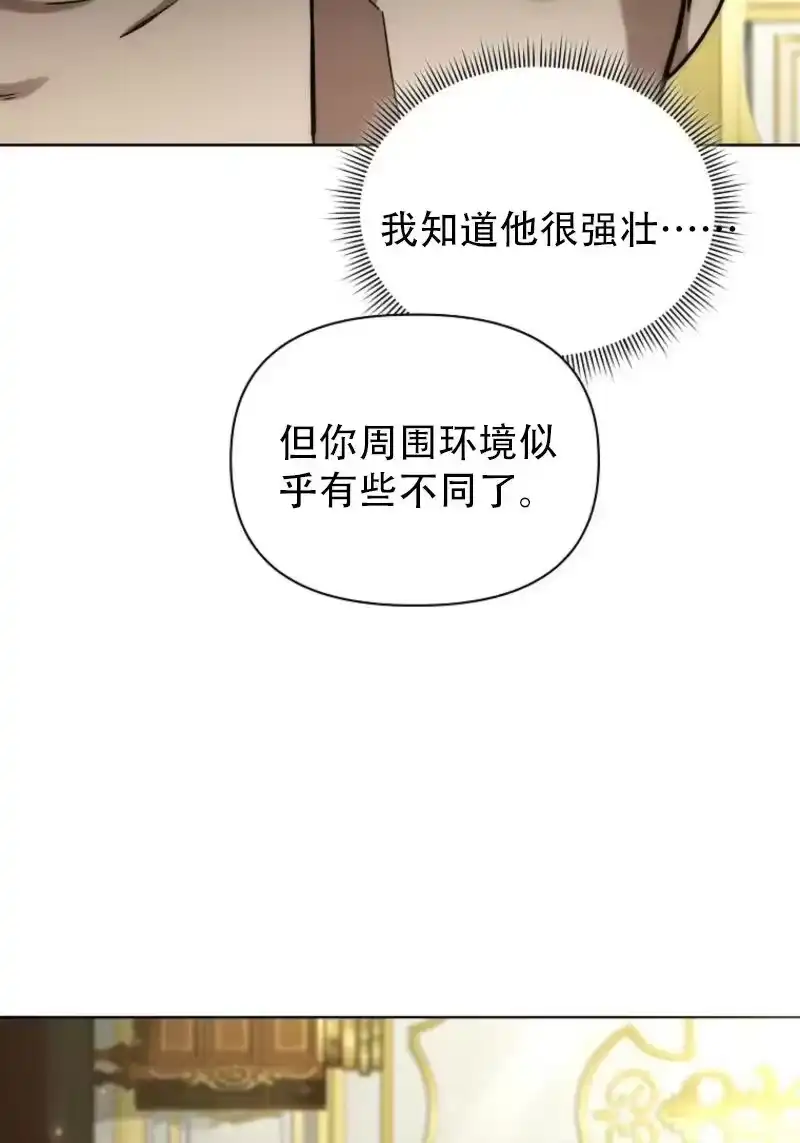 第38话-在幻想世界当野蛮人_h-（第5张）