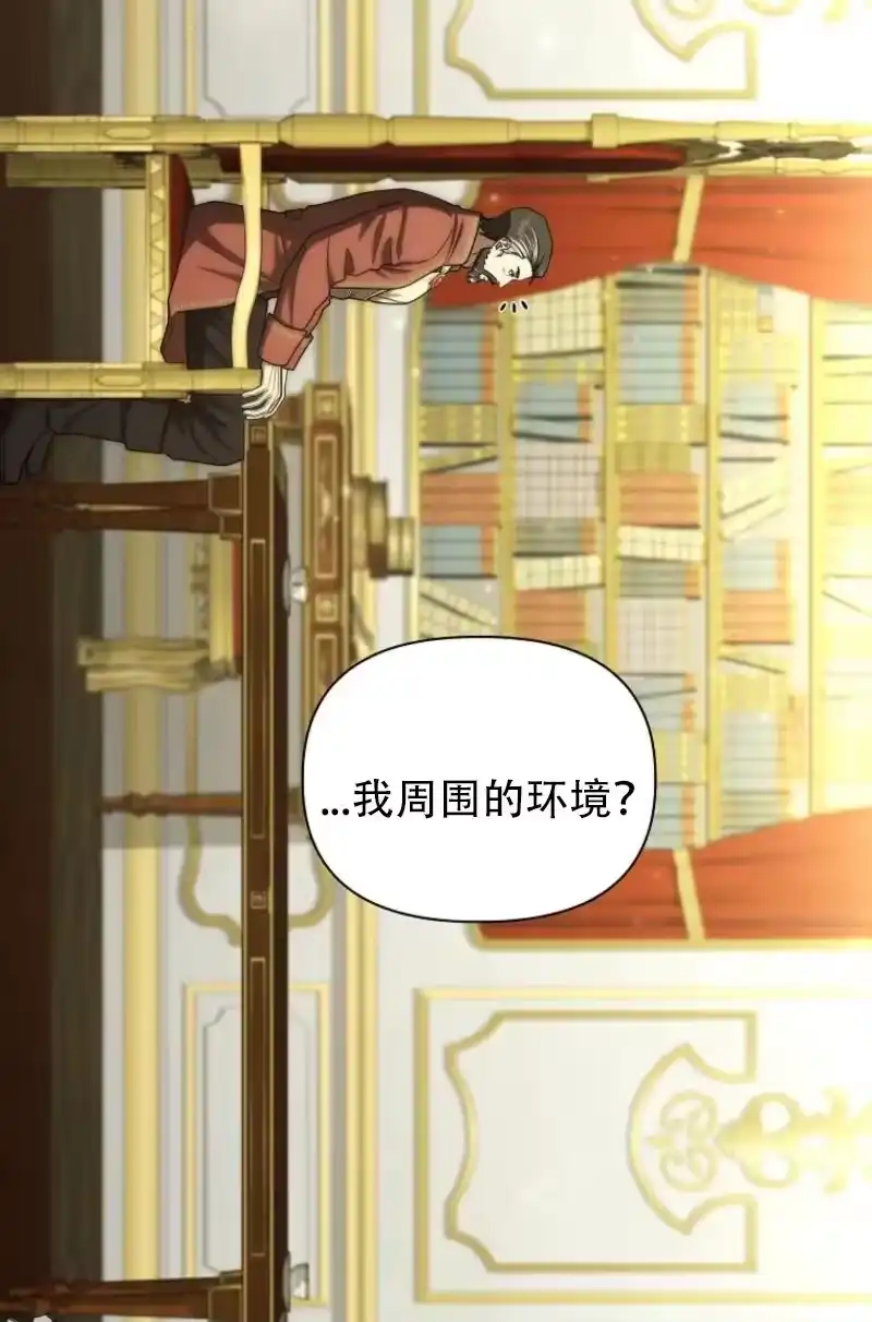 第38话-在幻想世界当野蛮人_h-（第6张）