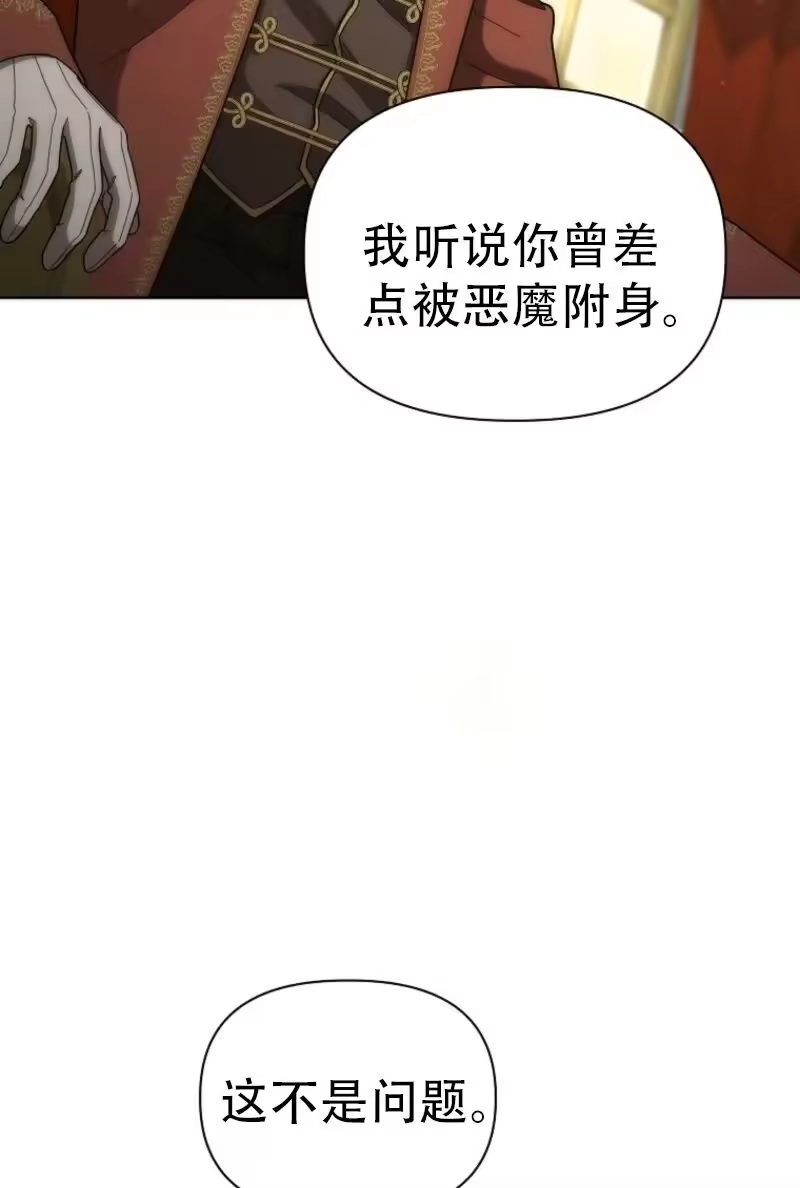 第38话-在幻想世界当野蛮人_h-（第2张）