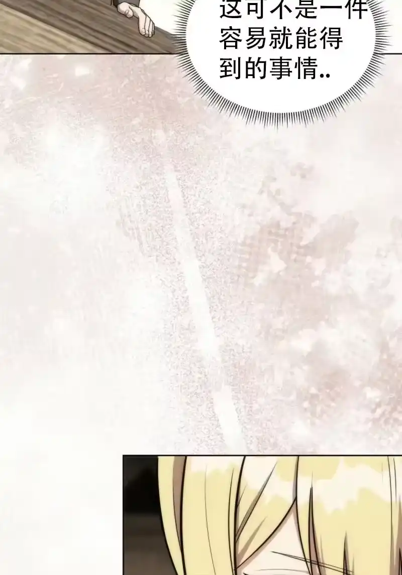 第39话-在幻想世界当野蛮人_h-（第5张）