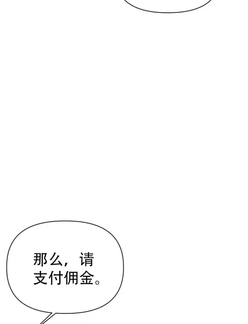 第39话-在幻想世界当野蛮人_h-（第8张）