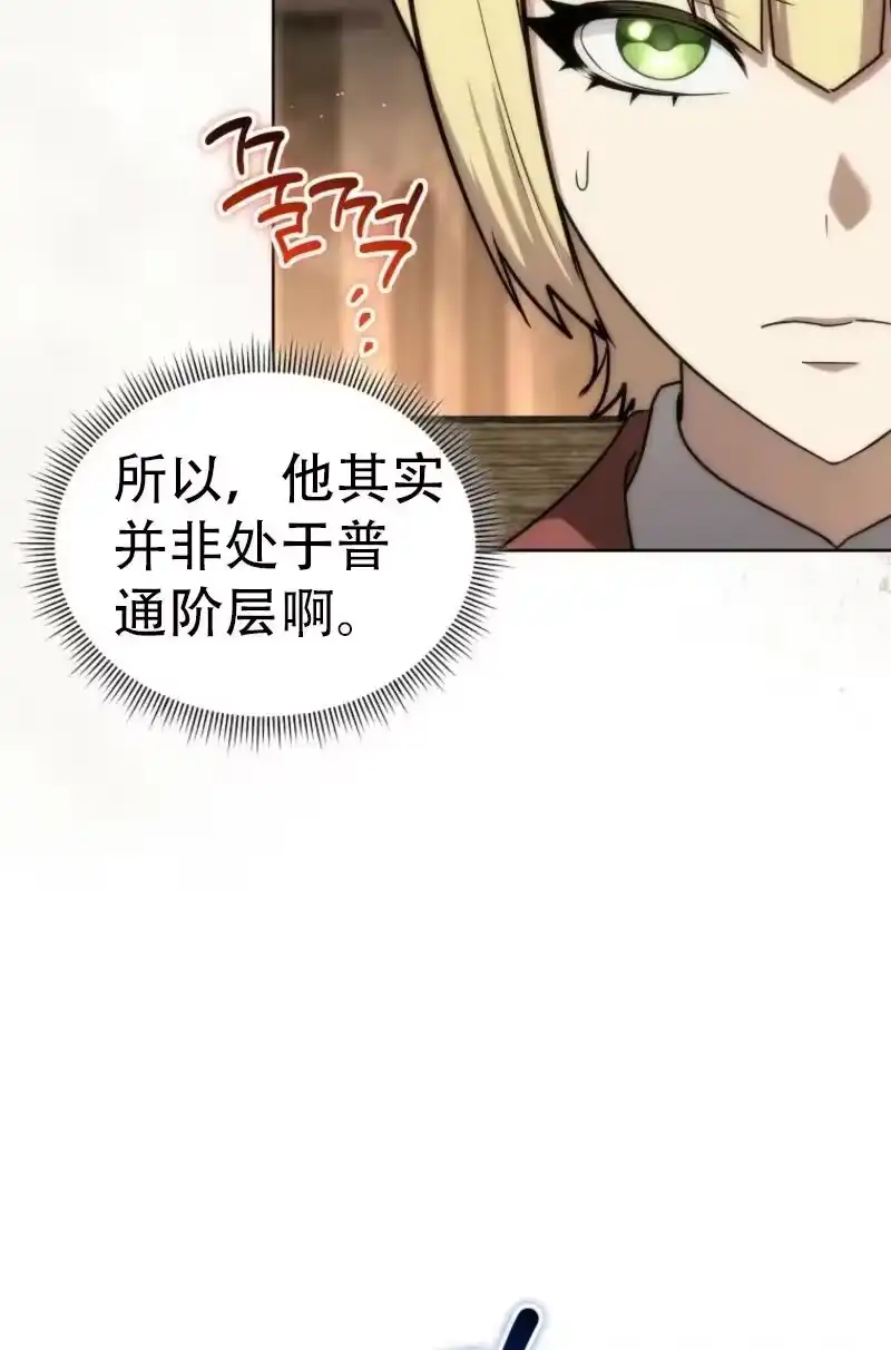 第39话-在幻想世界当野蛮人_h-（第6张）