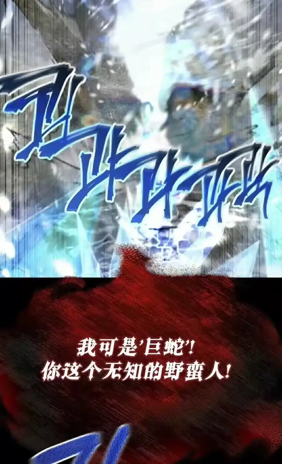 第4集-在幻想世界当野蛮人_h-（第11张）