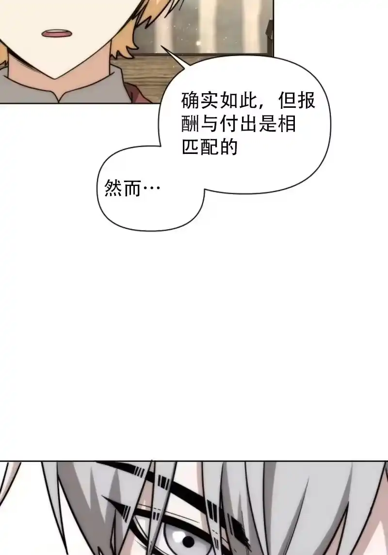 第40话-在幻想世界当野蛮人_h-（第5张）