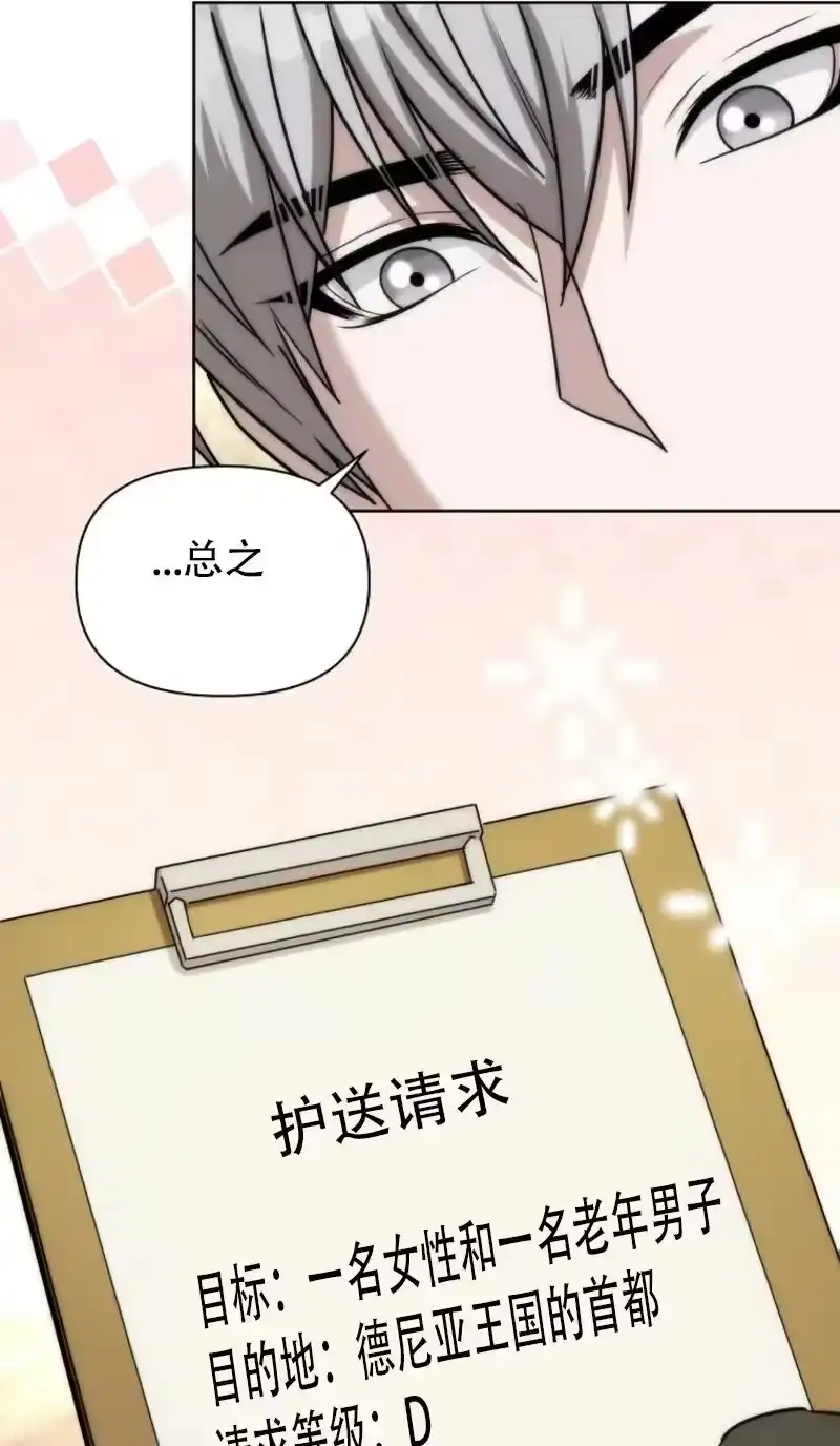第40话-在幻想世界当野蛮人_h-（第11张）