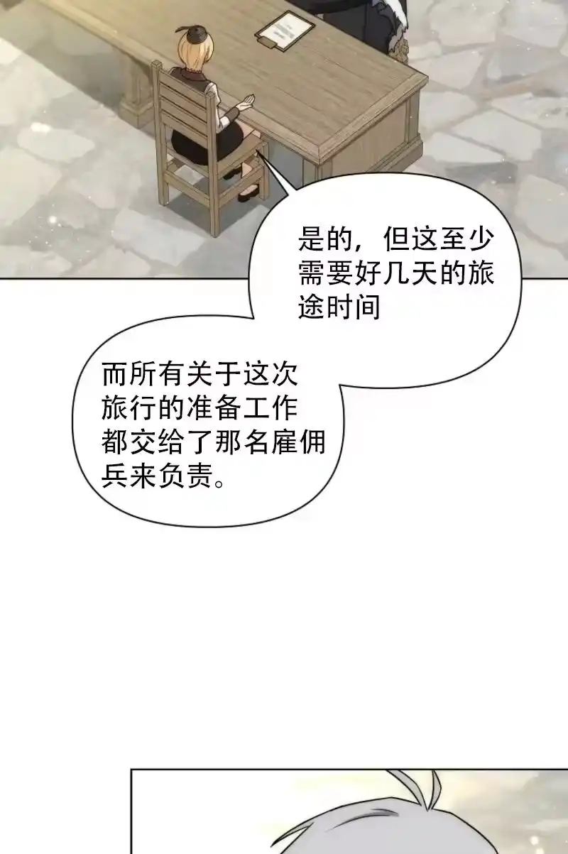 第40话-在幻想世界当野蛮人_h-（第3张）
