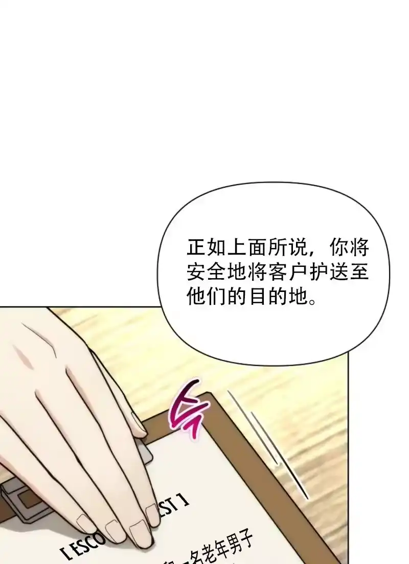 第40话-在幻想世界当野蛮人_h-（第1张）