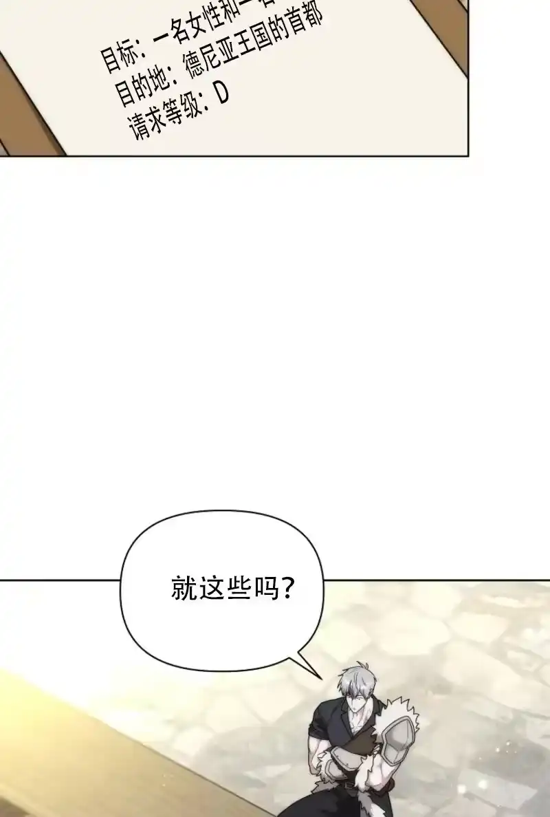 第40话-在幻想世界当野蛮人_h-（第2张）