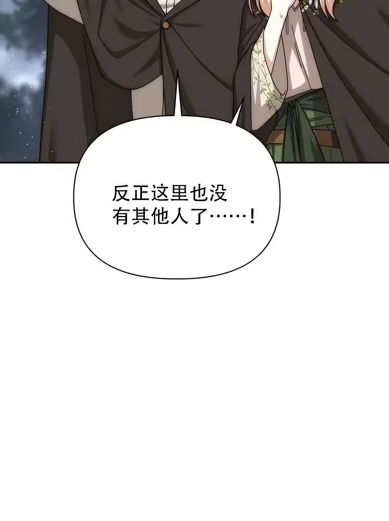 第41话-在幻想世界当野蛮人_h-（第7张）