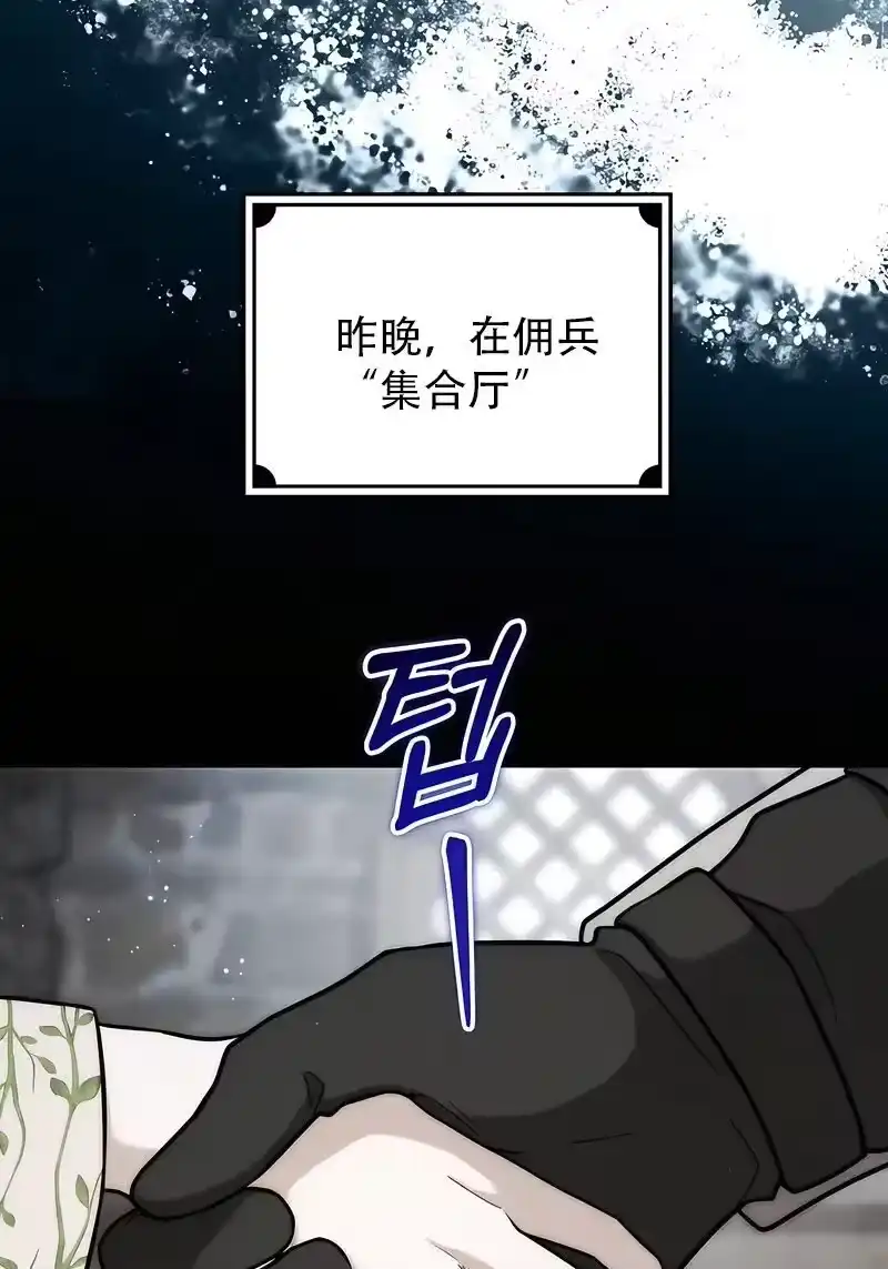 第41话-在幻想世界当野蛮人_h-（第16张）