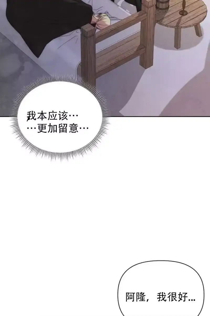 第42话-在幻想世界当野蛮人_h-（第3张）
