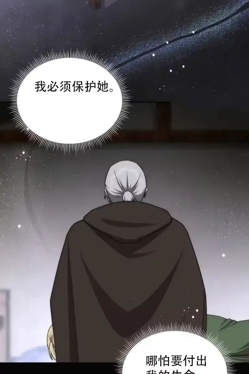 第42话-在幻想世界当野蛮人_h-（第15张）