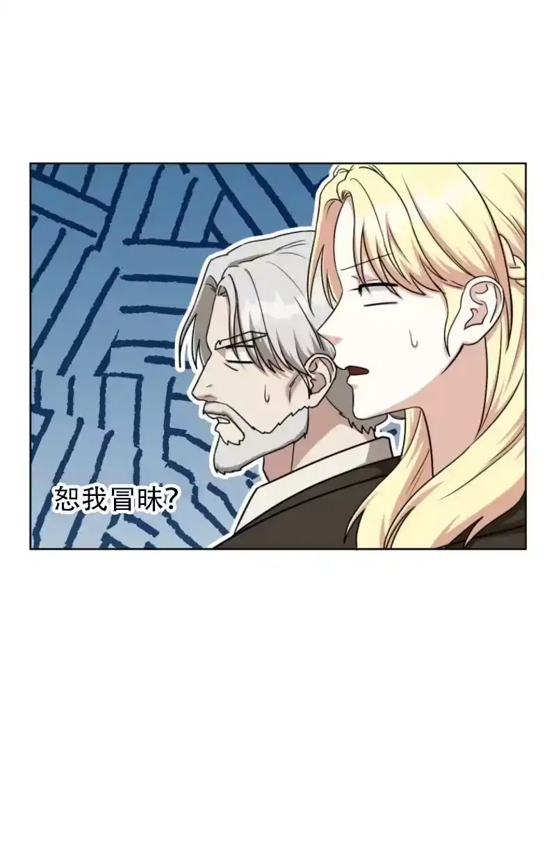 第43话-在幻想世界当野蛮人_h-（第6张）