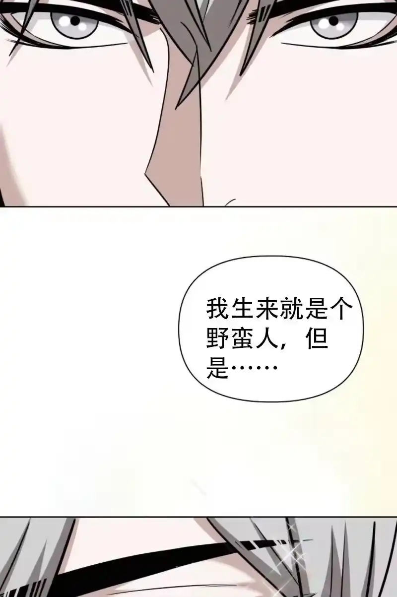 第43话-在幻想世界当野蛮人_h-（第3张）