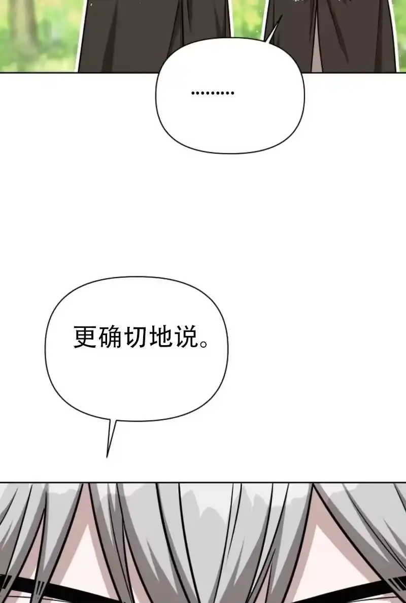 第43话-在幻想世界当野蛮人_h-（第2张）