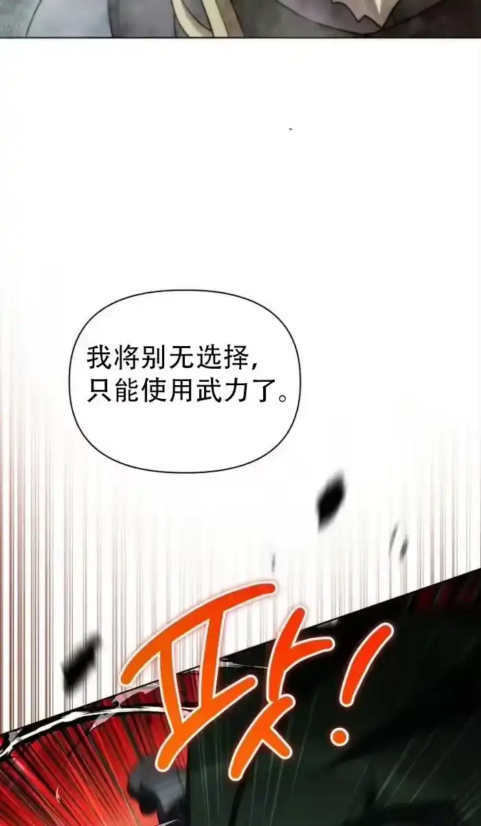 第45话-在幻想世界当野蛮人_h-（第3张）