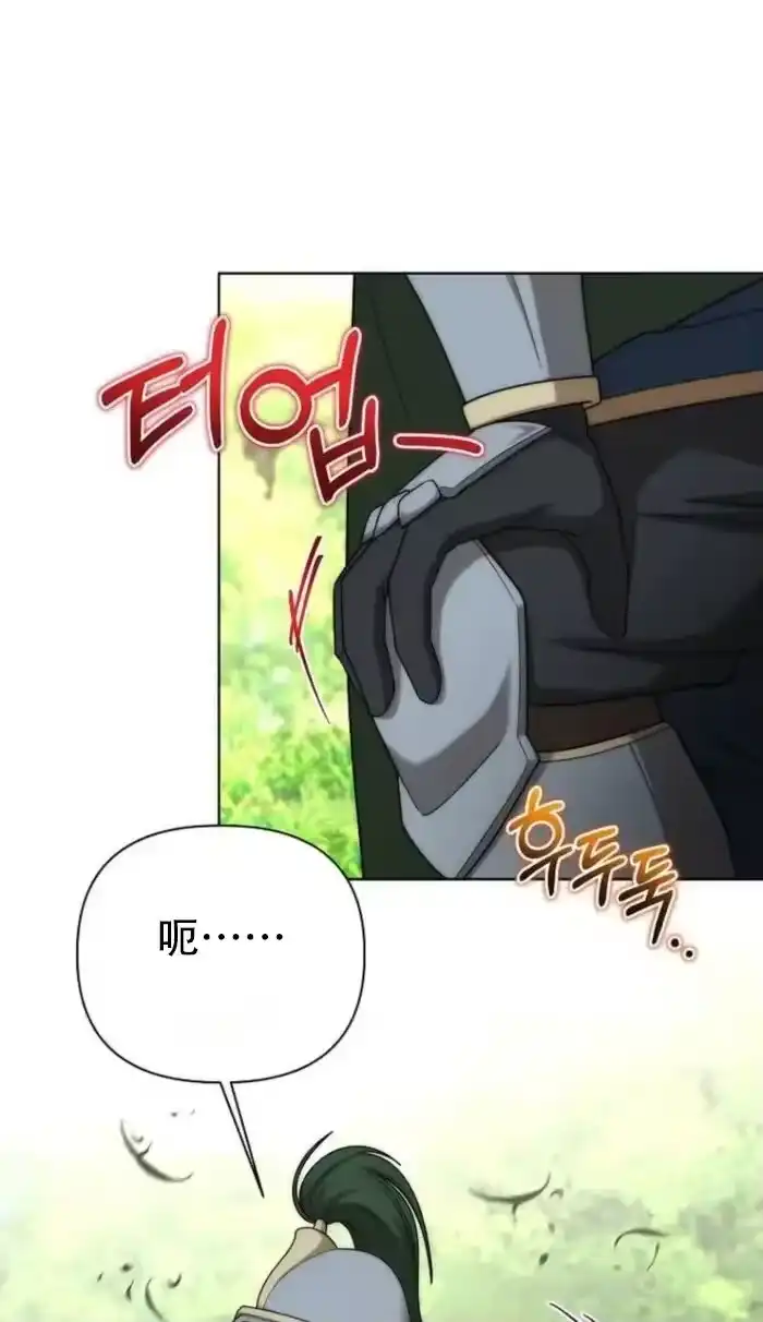 第45话-在幻想世界当野蛮人_h-（第13张）