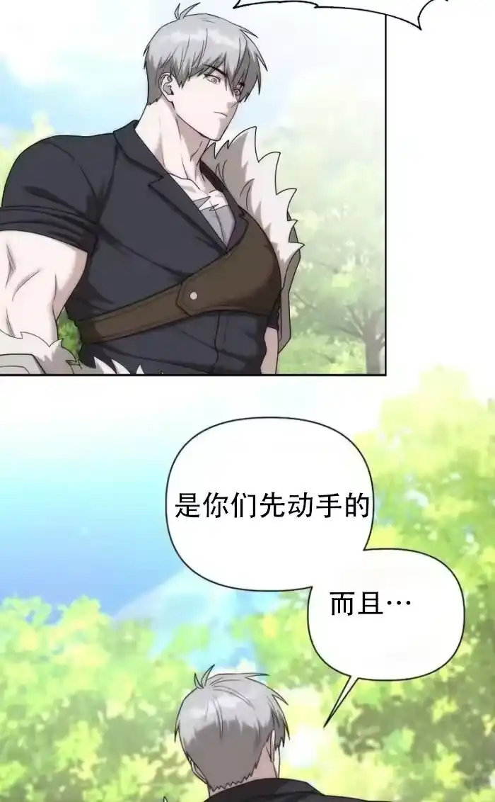 第45话-在幻想世界当野蛮人_h-（第11张）