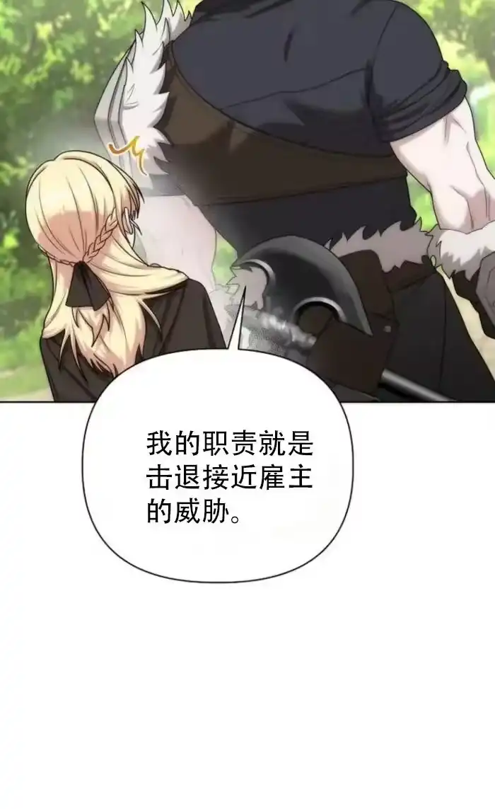 第45话-在幻想世界当野蛮人_h-（第12张）