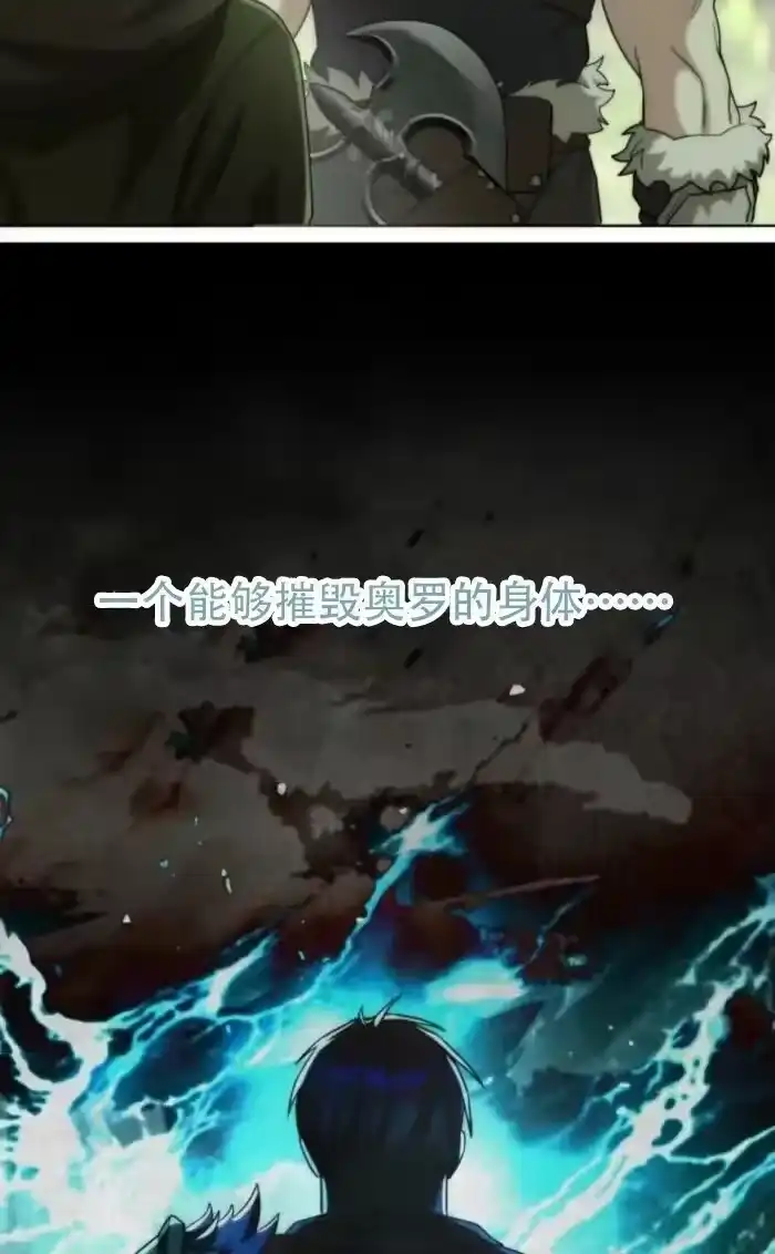 第46话-在幻想世界当野蛮人_h-（第4张）