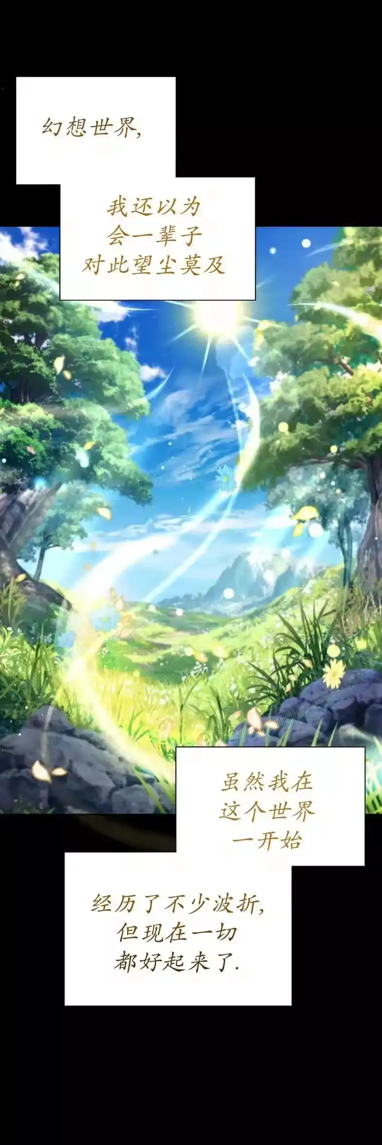 第5集-在幻想世界当野蛮人_h-（第5张）