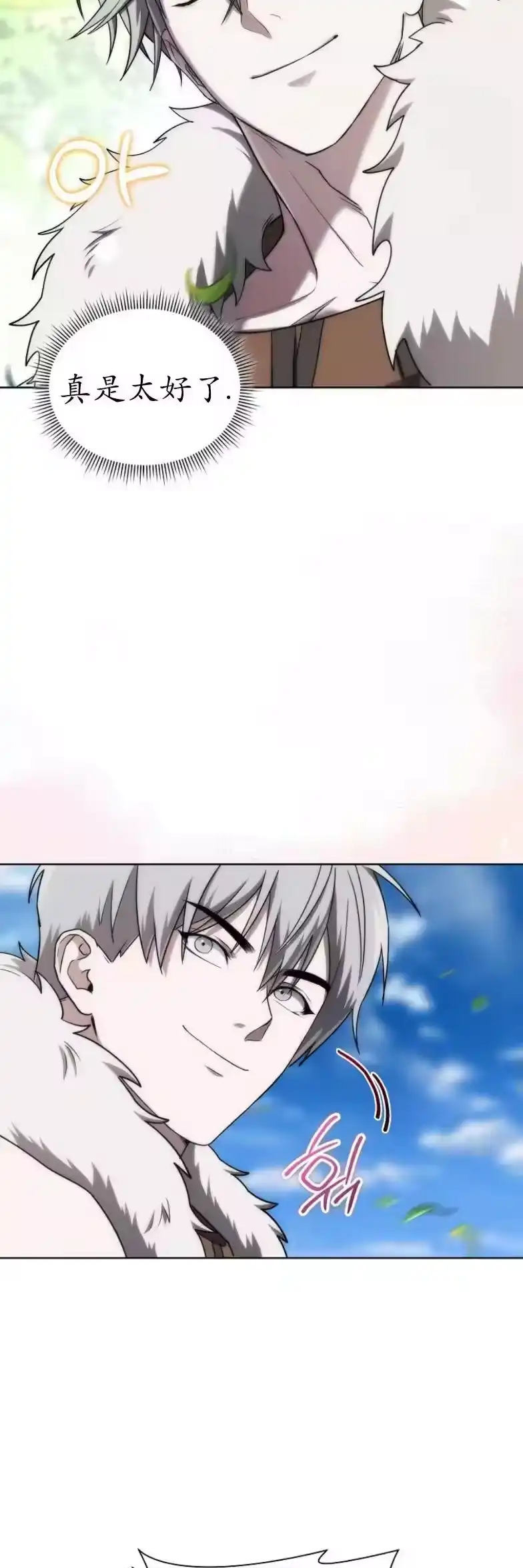 第5集-在幻想世界当野蛮人_h-（第2张）