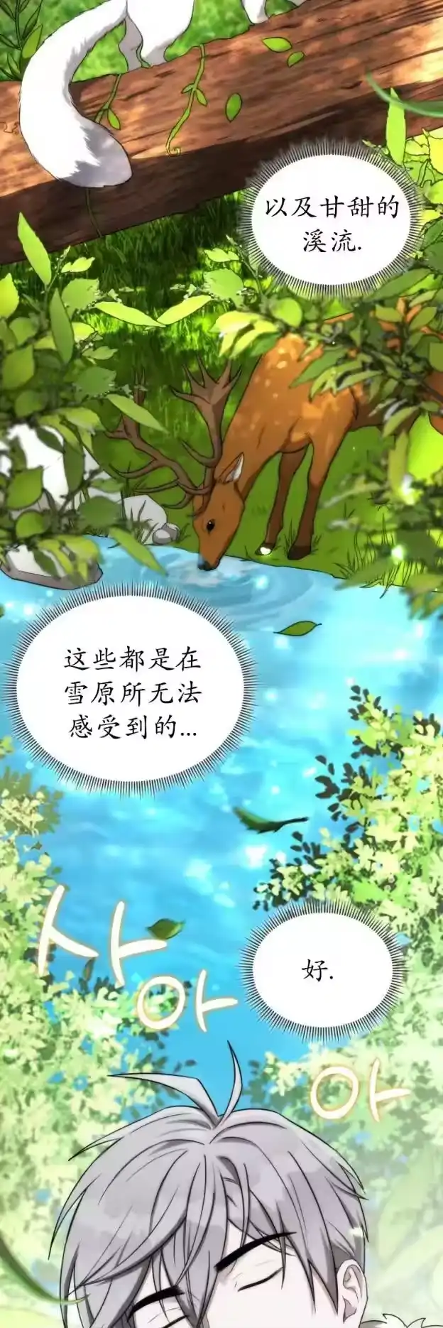 第5集-在幻想世界当野蛮人_h-（第1张）