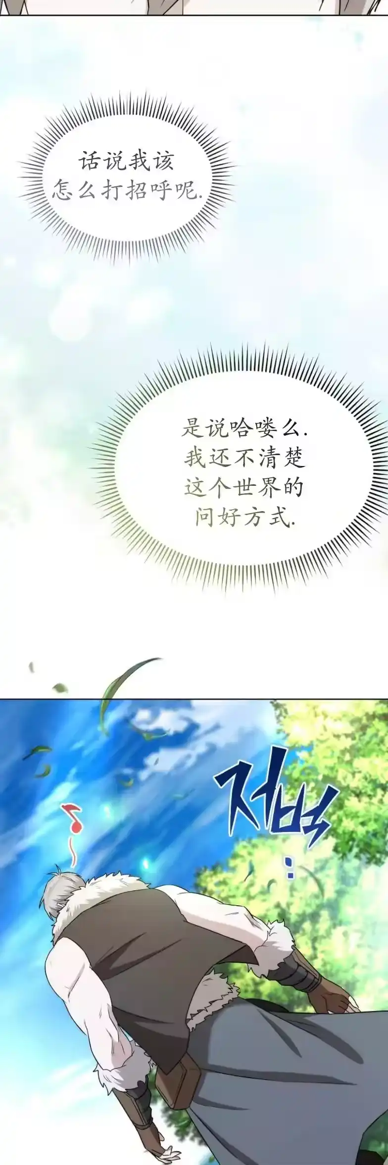 第5集-在幻想世界当野蛮人_h-（第11张）