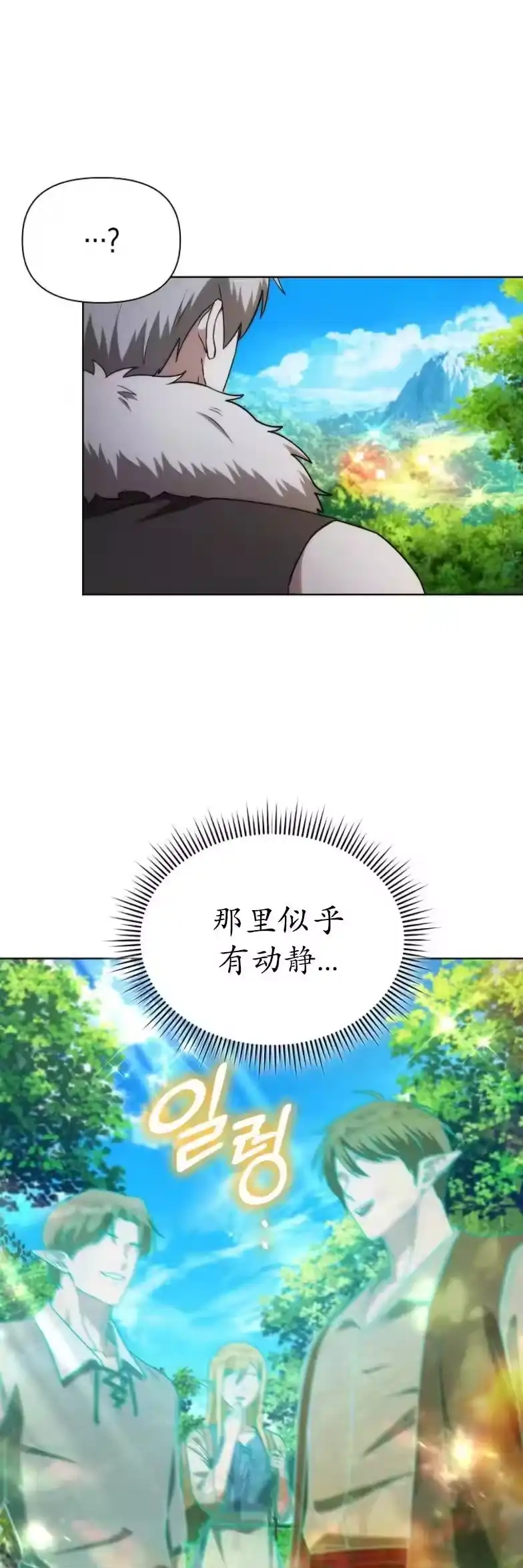 第5集-在幻想世界当野蛮人_h-（第8张）