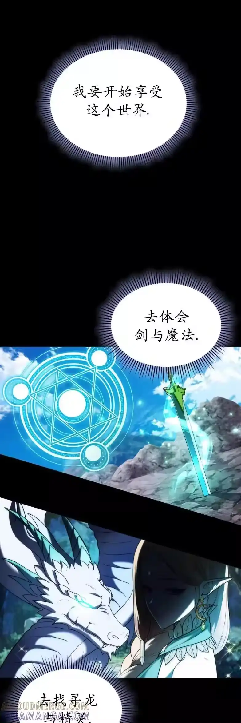 第5集-在幻想世界当野蛮人_h-（第6张）