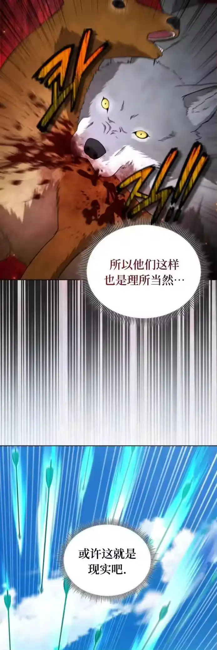 第6集-在幻想世界当野蛮人_h-（第2张）