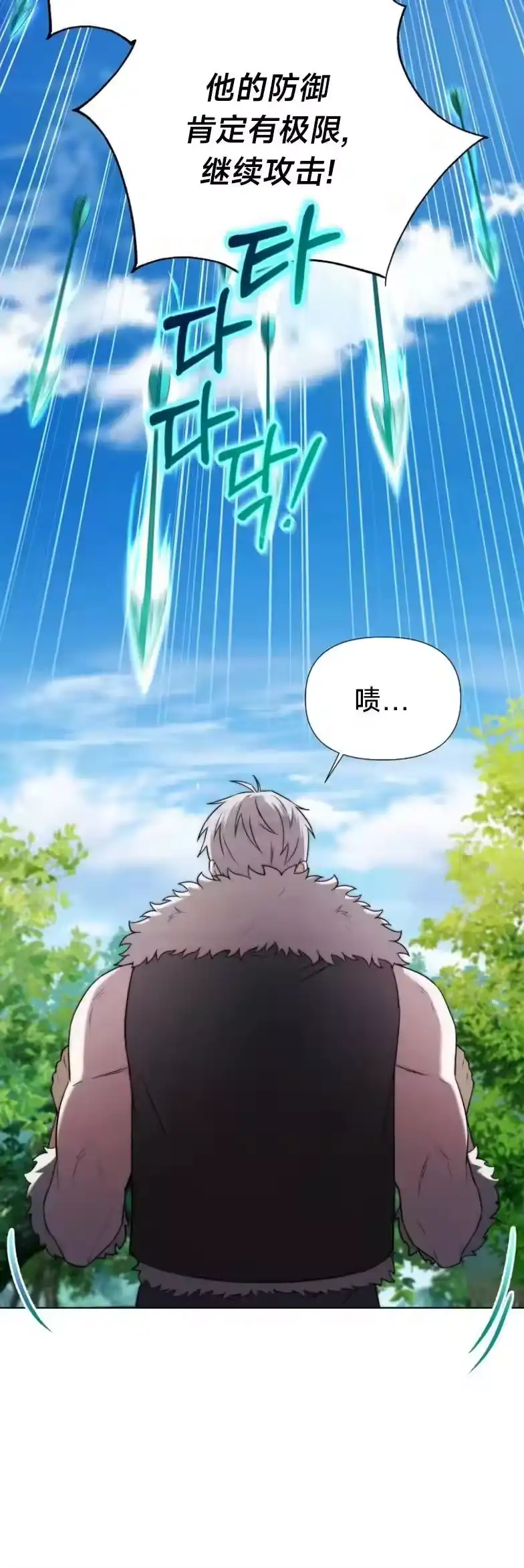 第6集-在幻想世界当野蛮人_h-（第4张）