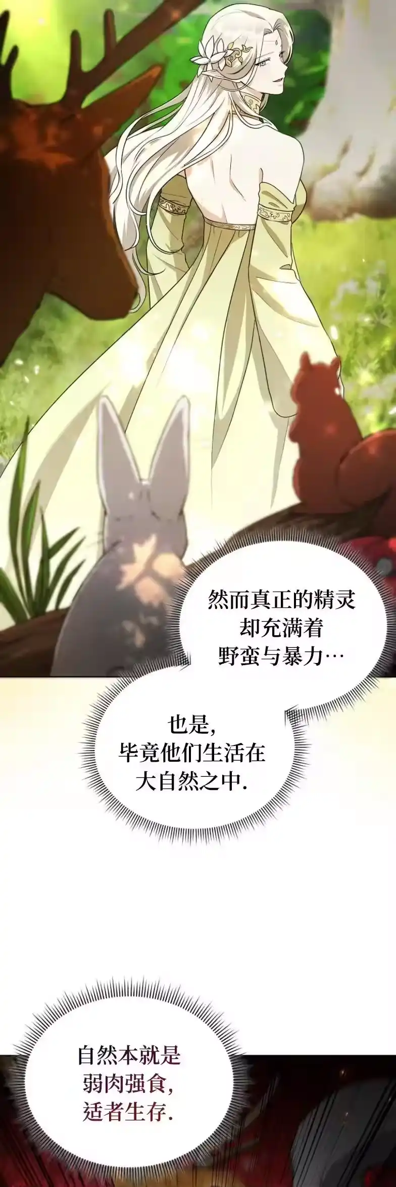第6集-在幻想世界当野蛮人_h-（第1张）