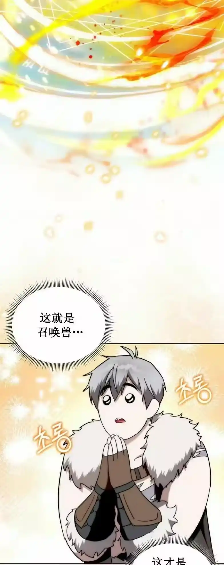 第7集-在幻想世界当野蛮人_h-（第1张）