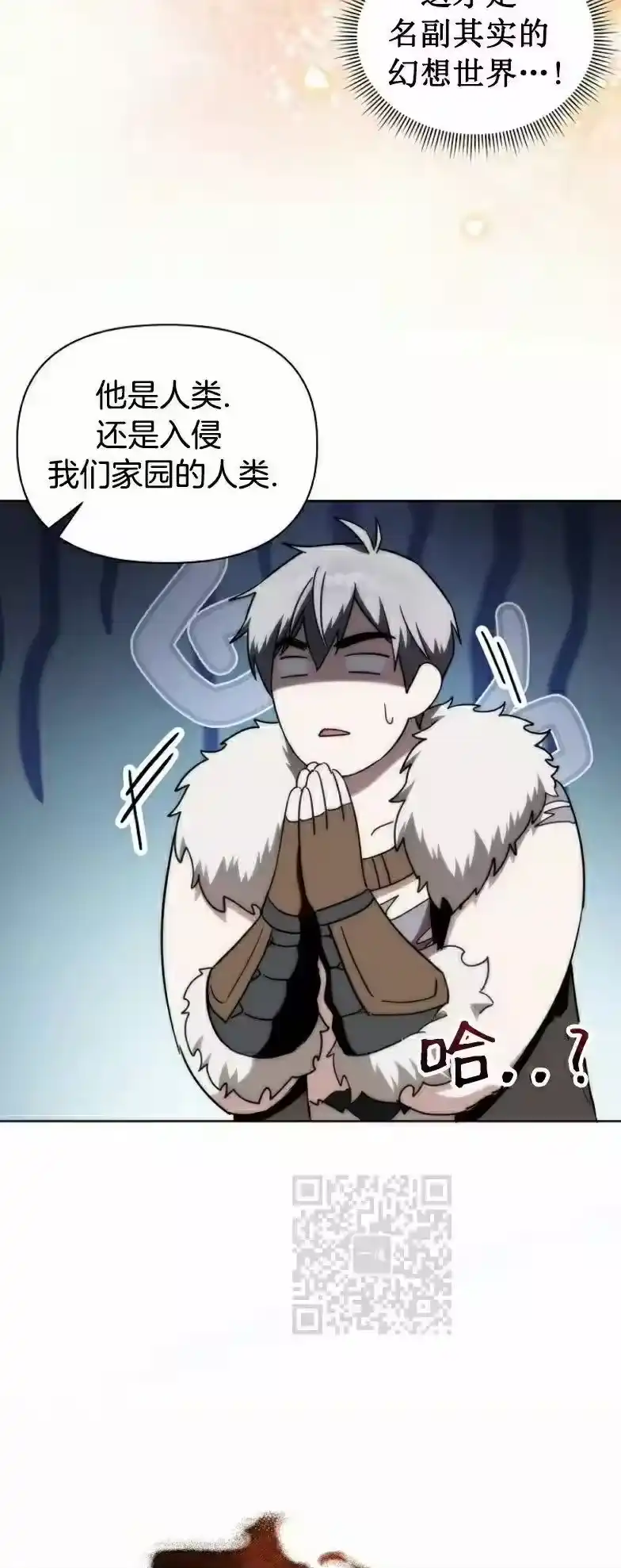 第7集-在幻想世界当野蛮人_h-（第2张）