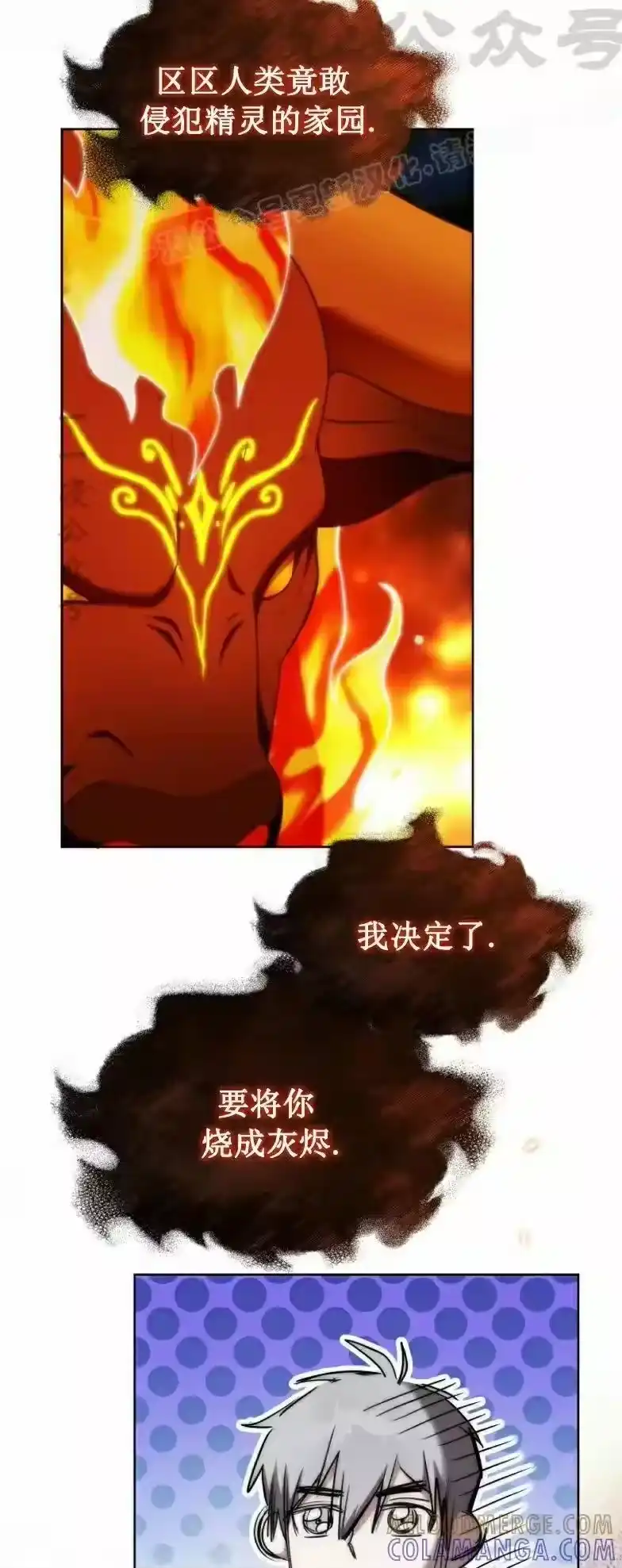 第7集-在幻想世界当野蛮人_h-（第3张）