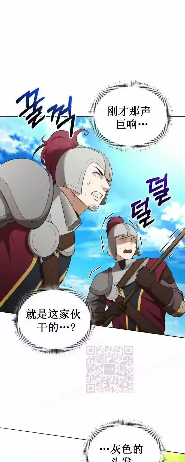 第8集-在幻想世界当野蛮人_h-（第2张）