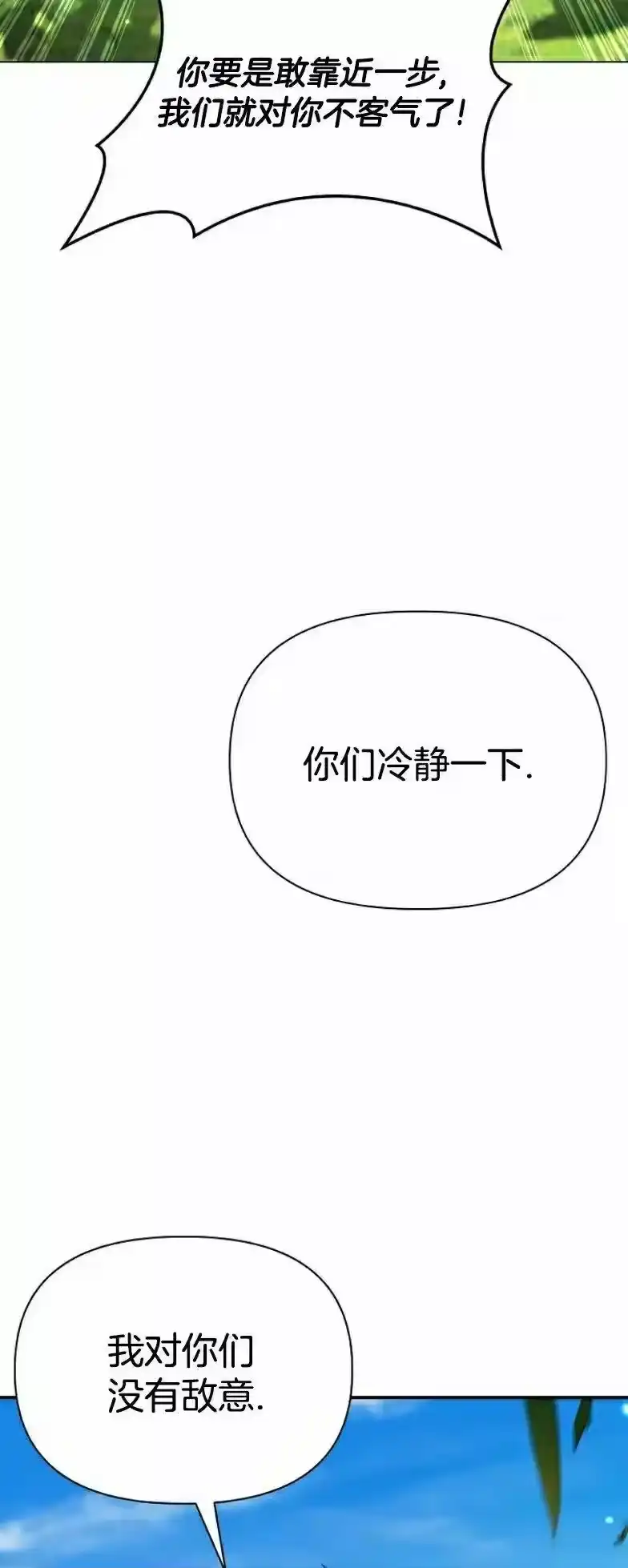 第8集-在幻想世界当野蛮人_h-（第7张）