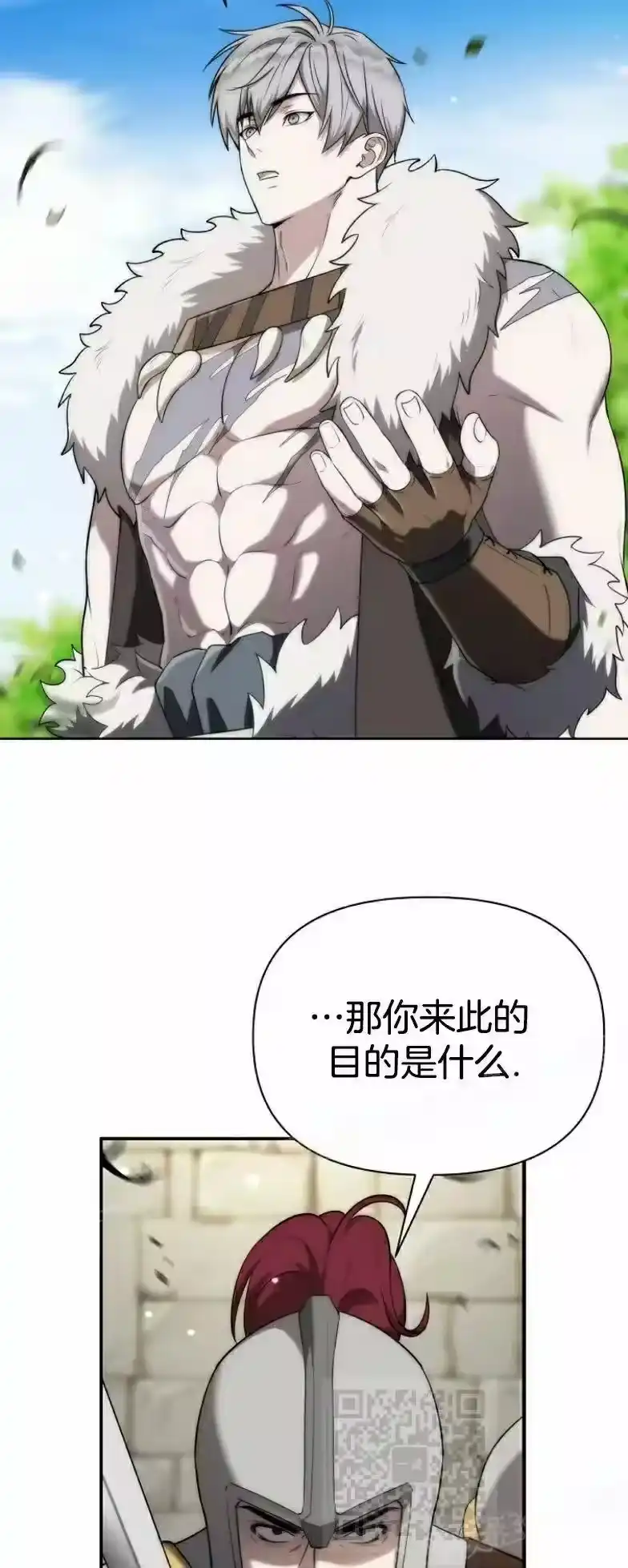 第8集-在幻想世界当野蛮人_h-（第8张）