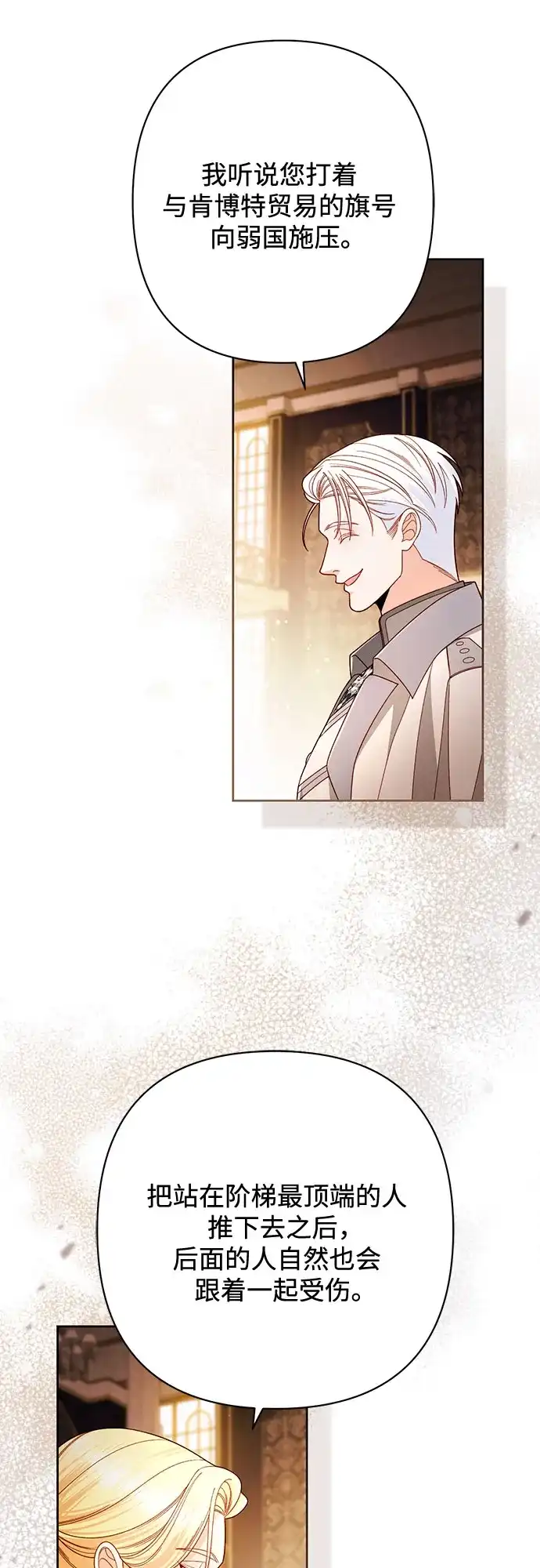 第230话-再婚皇后-Alphatart/HereLee,SUMPUL（第10张）