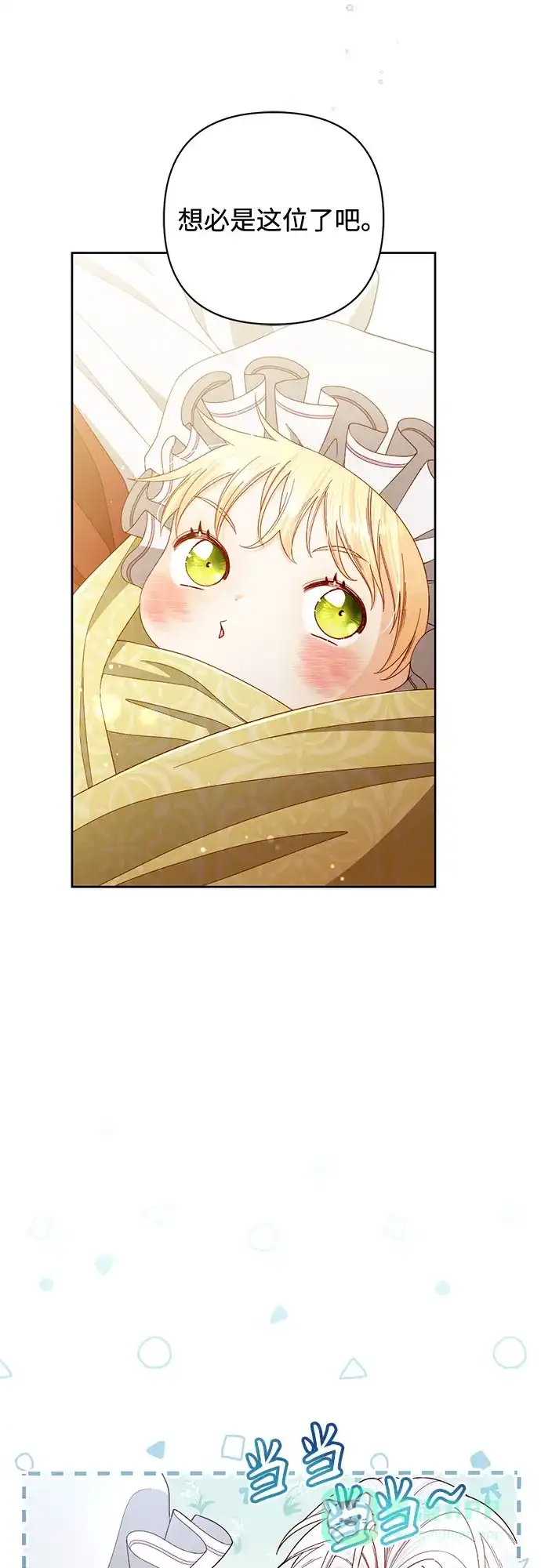 第230话-再婚皇后-Alphatart/HereLee,SUMPUL（第6张）