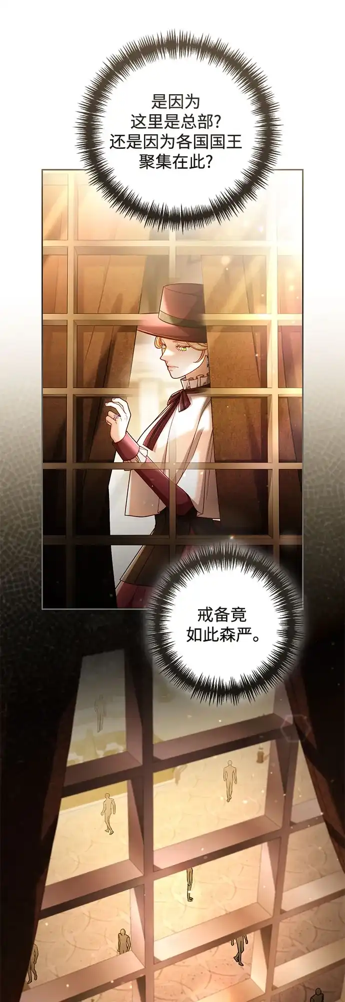 第232话-再婚皇后-Alphatart/HereLee,SUMPUL（第8张）